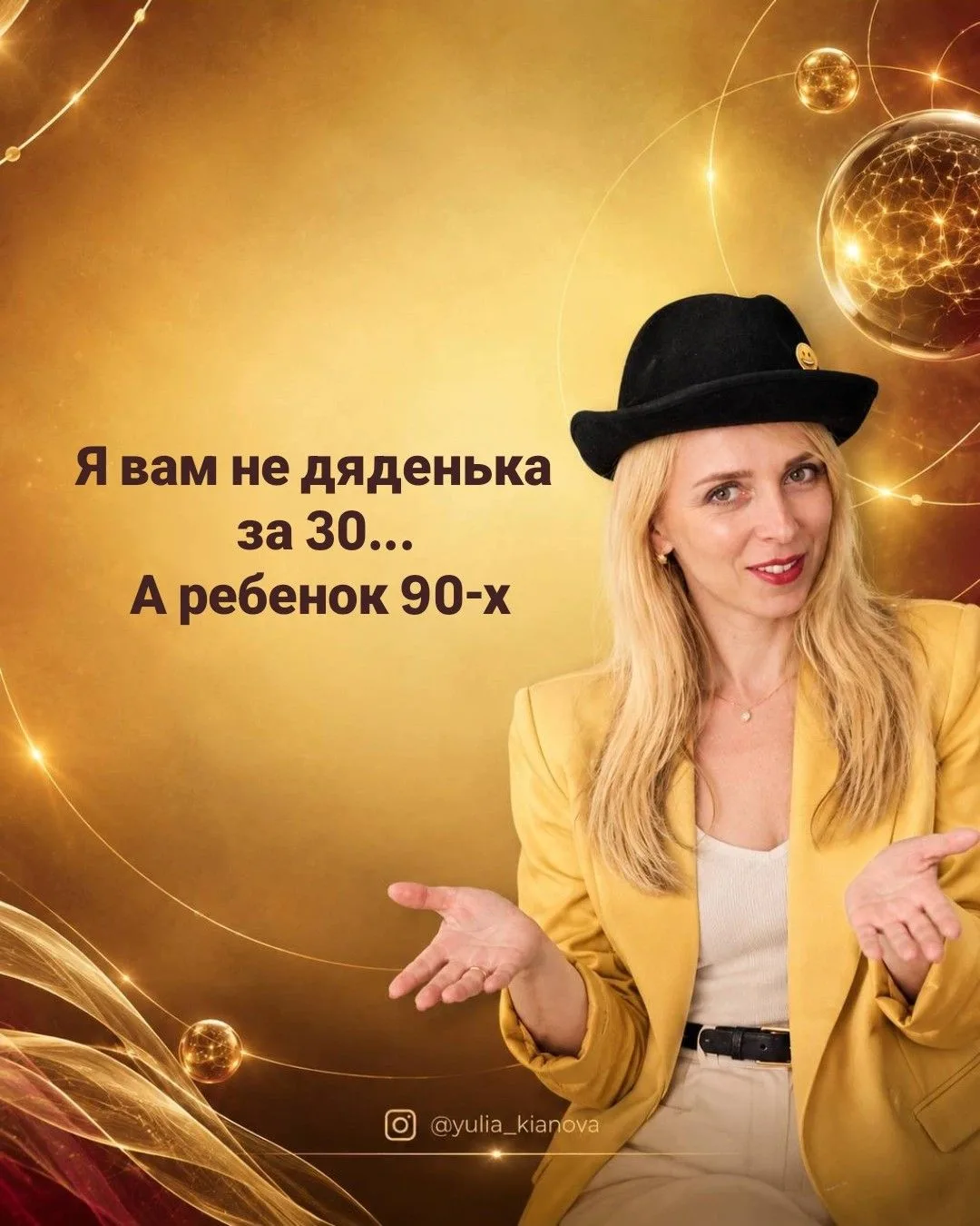 Психология с Юлией Кияновой
