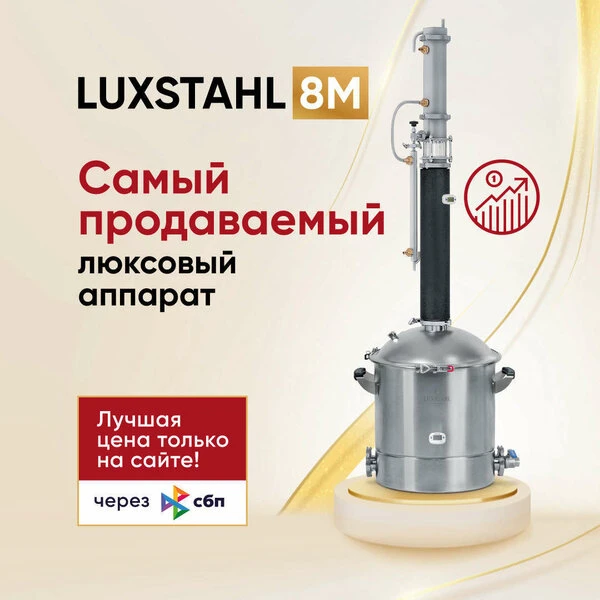 Люкссталь