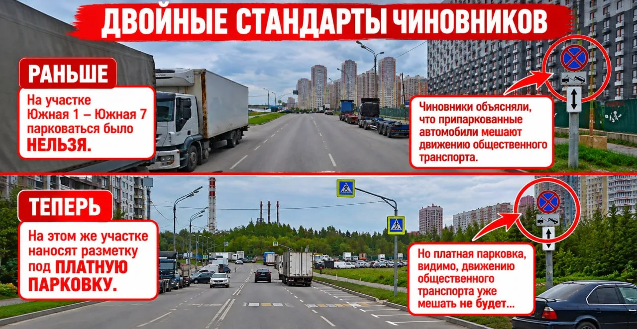 🚨 ДВОЙНЫЕ СТАНДАРТЫ ЧИНОВНИКОВ: БЕСПЛАТНО НЕЛЬЗЯ, ЗА ДЕНЬГИ — МОЖНО?
