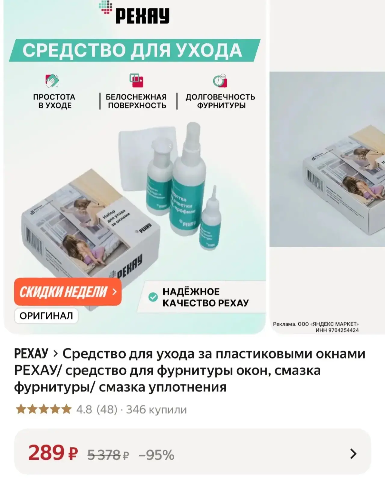 Везде дороже‼️‼️