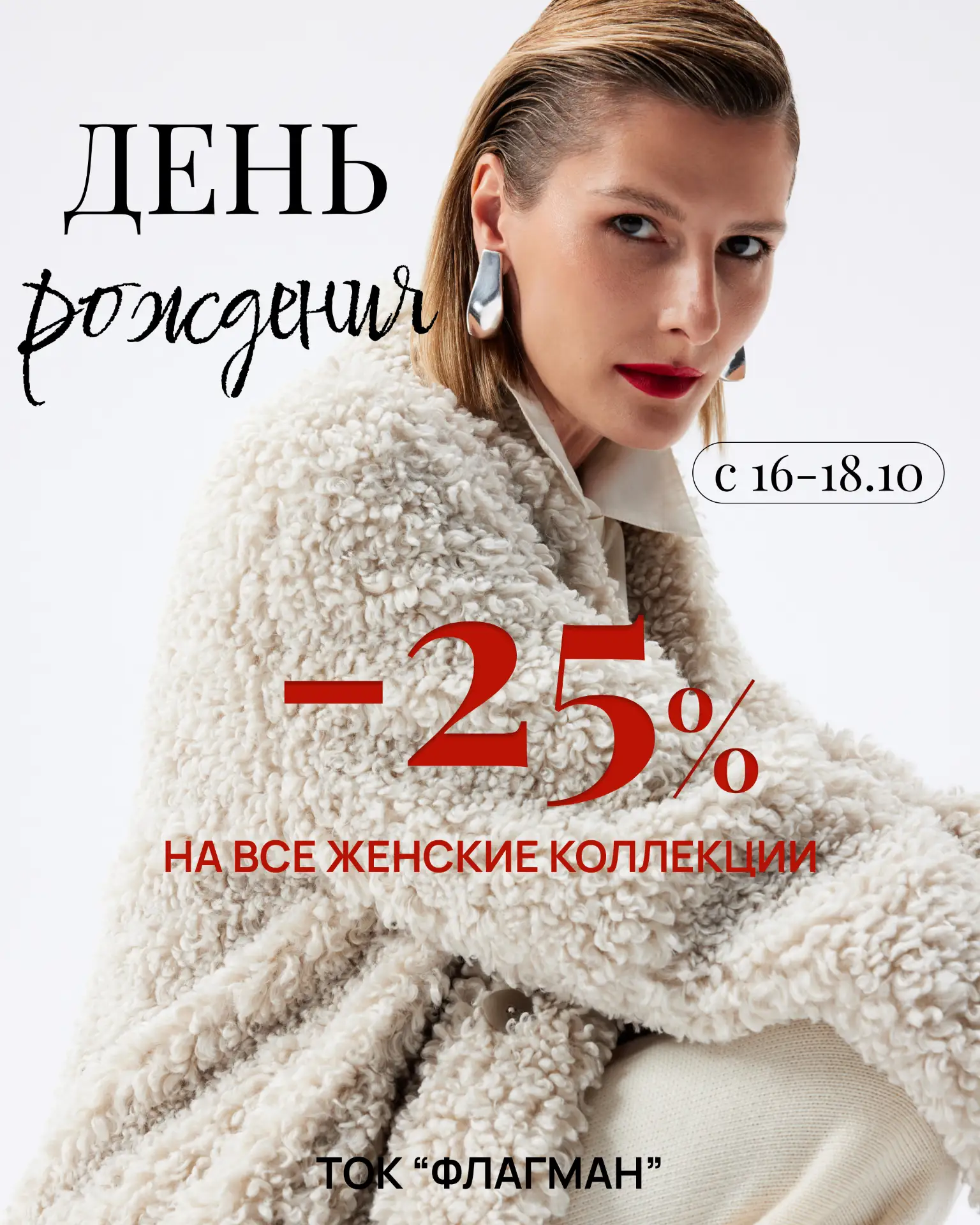 Дорогие дамы!
