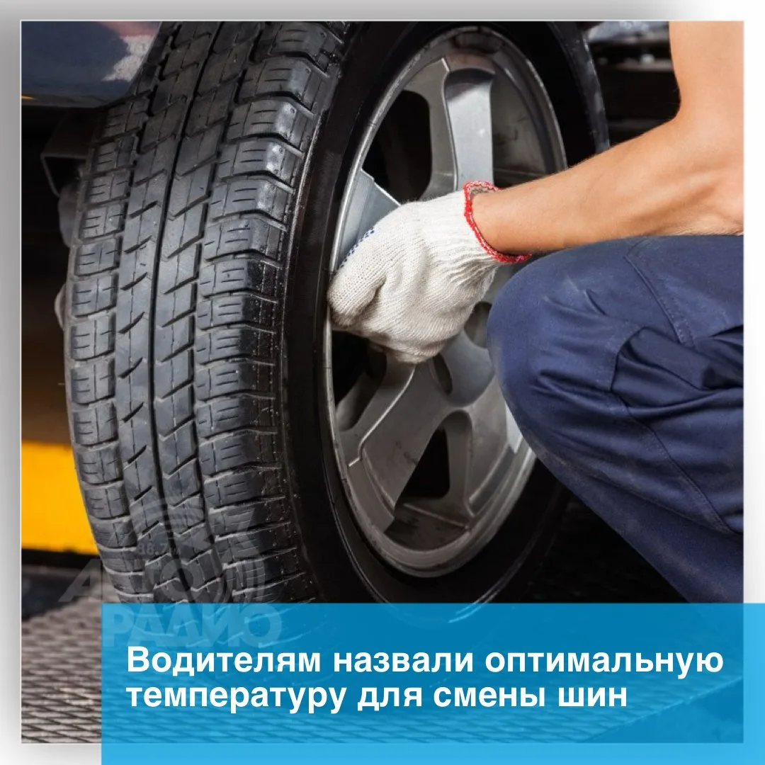 Автомобилистам советуют менять летнюю резину на зимнюю, когда среднесуточная температур...
