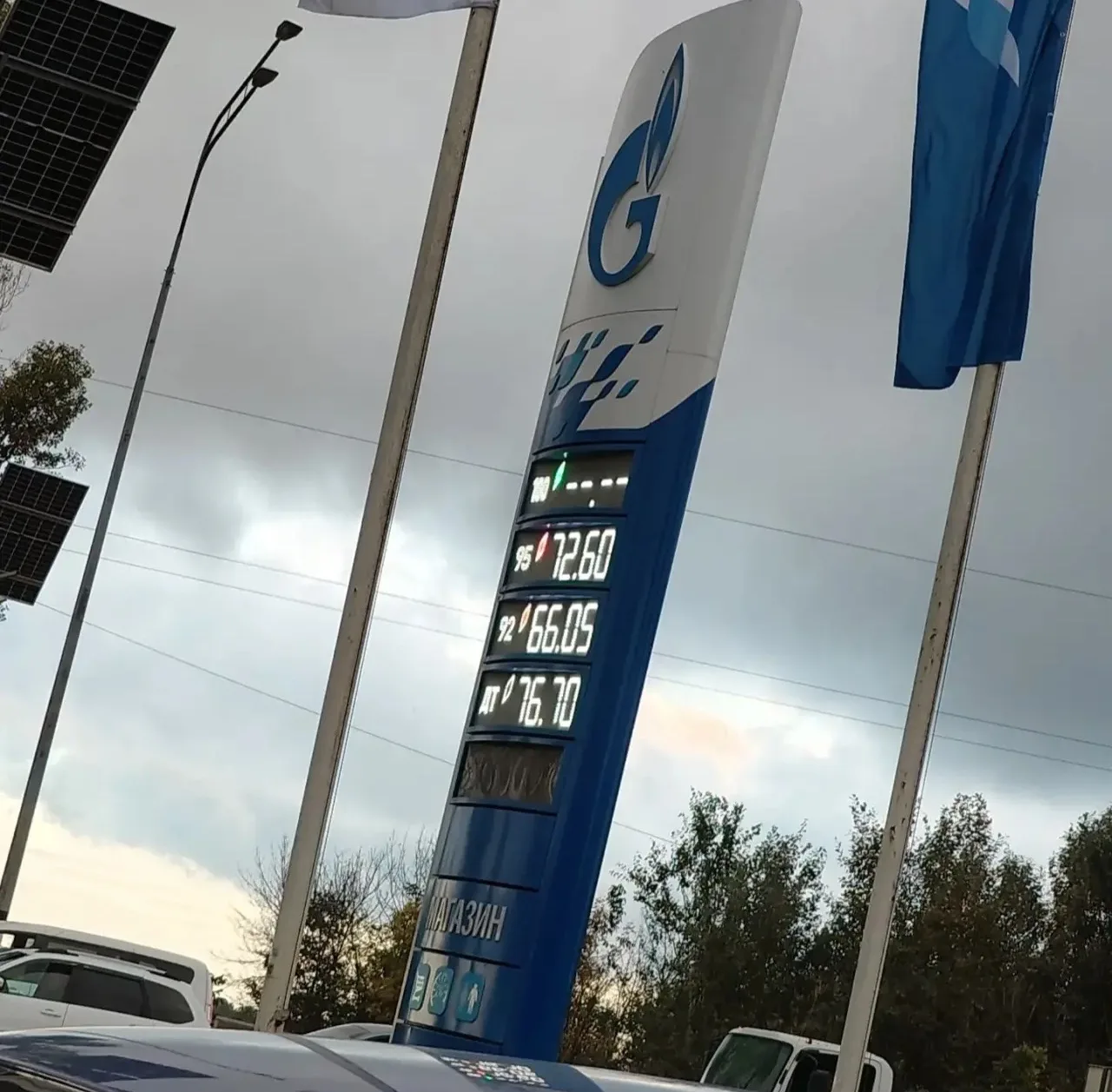 ⛽️ГАЗПРОМ