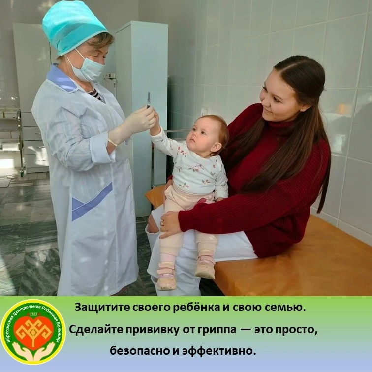 🛡️ Вакцинация детей от гриппа: защита для ребенка и всей семьи