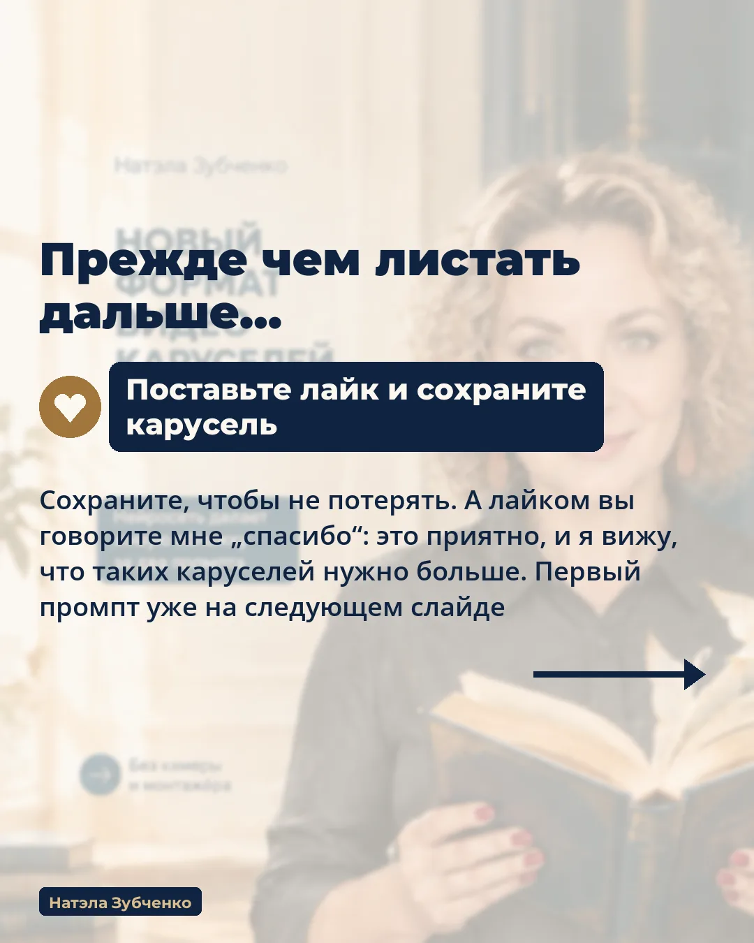 Два промпта вместо съёмок