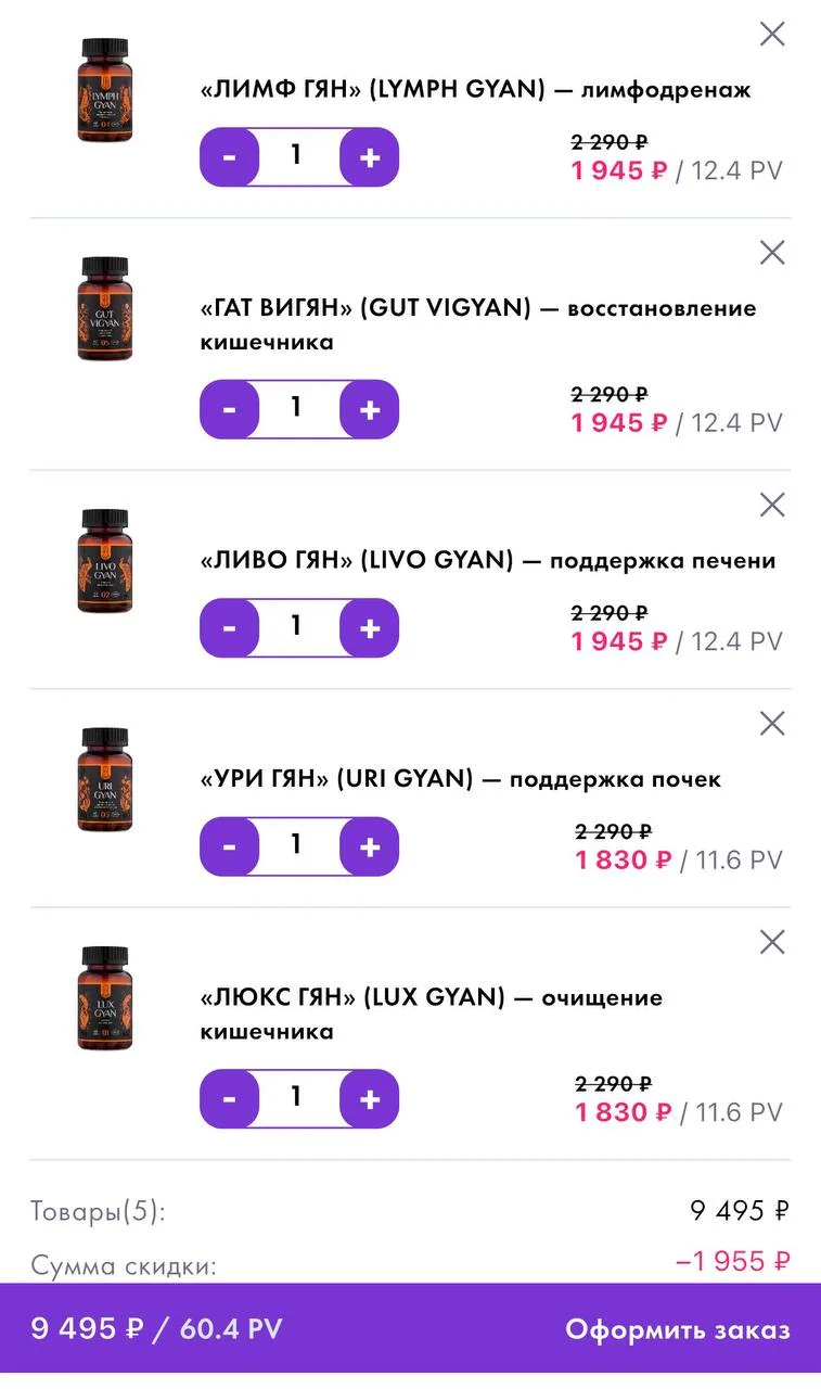 Вся наша линейка детокс на акции 😍 перед Новым годом пройти самая пора! Там каждый бад...