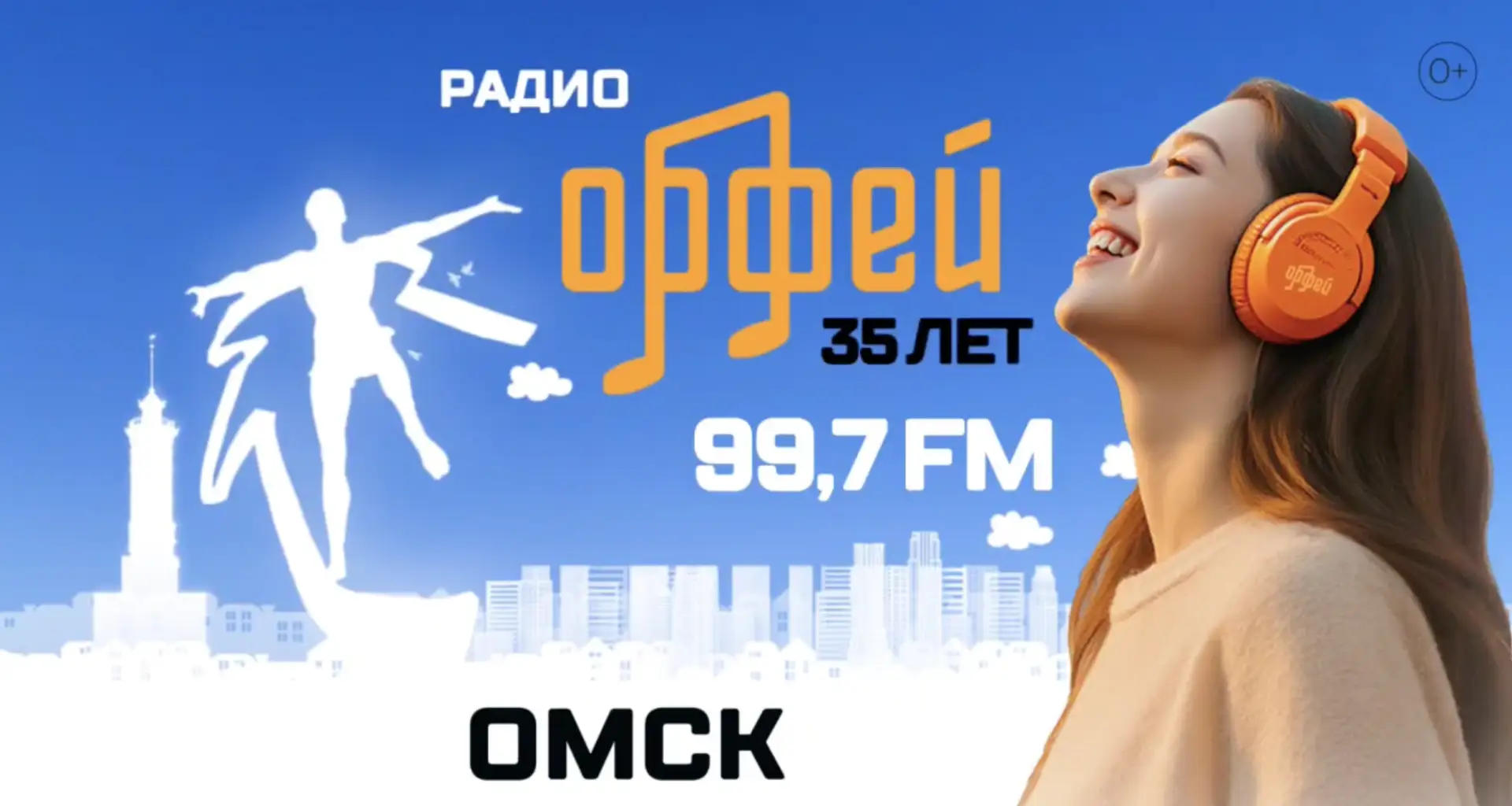 В эти минуты в Омской филармонии начинается торжественный концерт, посвящённый началу в...