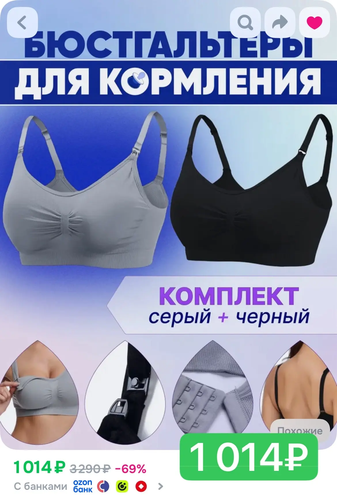 💕 Для комфортного материнства