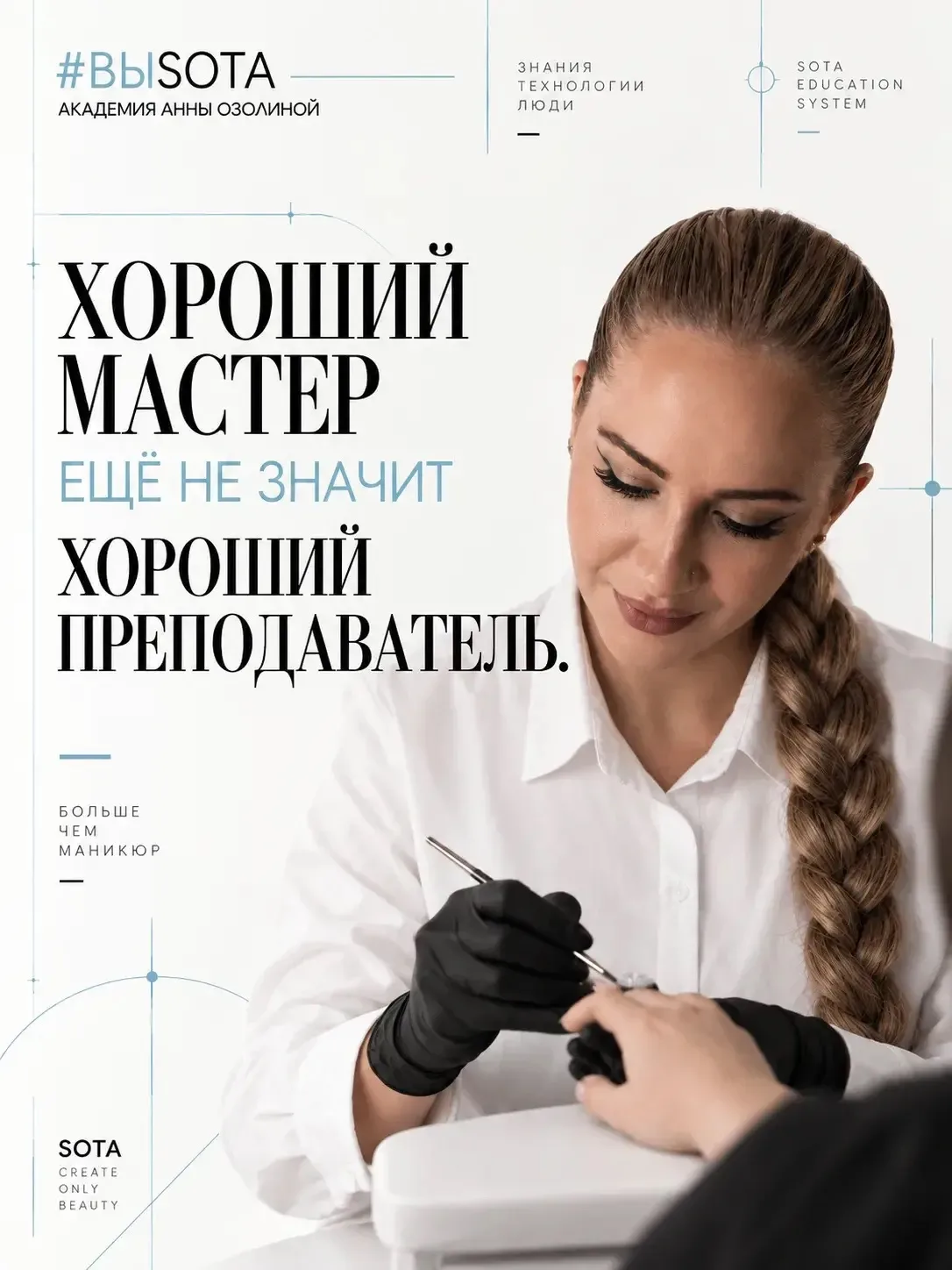 Есть момент, который я часто вижу у сильных мастеров.