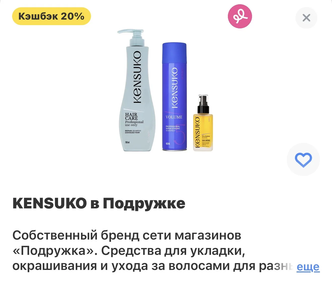 Если будете брать