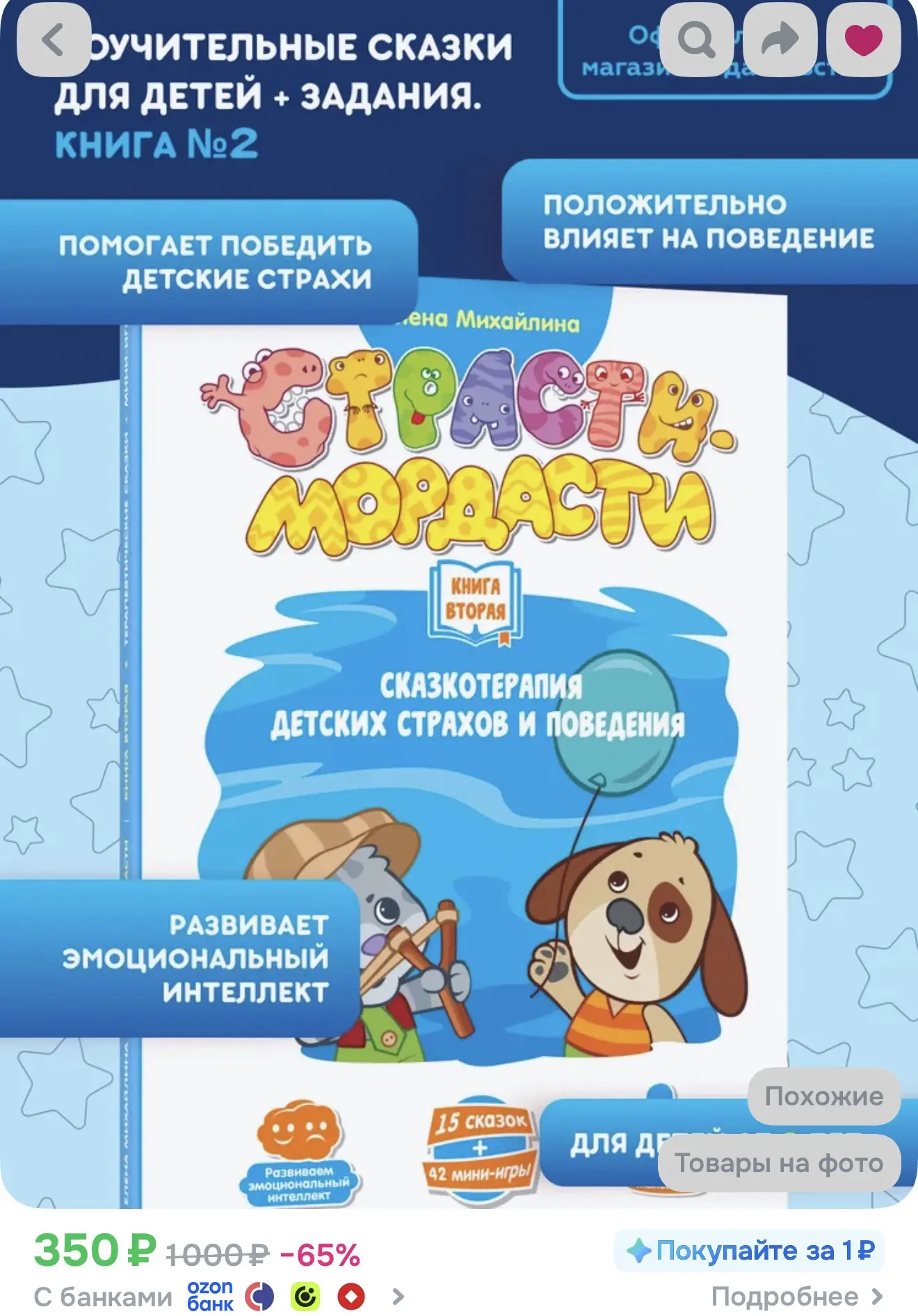 📚 Когда обычные объяснения не работают, на помощь приходят сказки 🦊 Почему ребёнок бо...