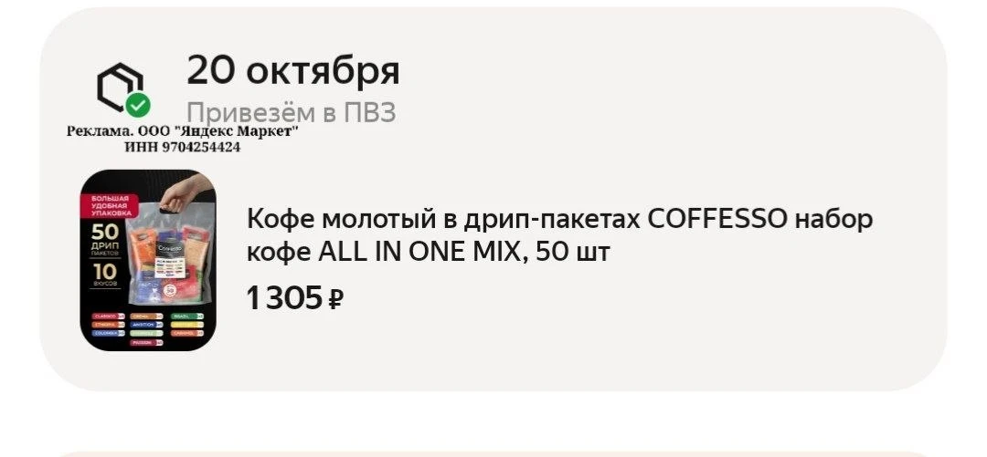 Кофе молотый в дрип-пакетах COFFESSO набор кофе ALL IN ONE MIX, 50 шт