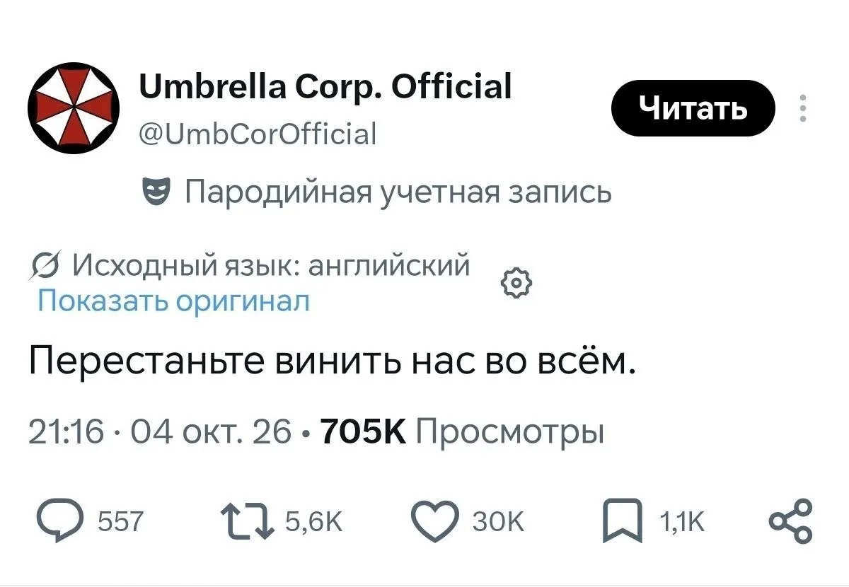 Корпорация Umbrella из «Обители зла» открестилась от причастности возникновения чумы в ...