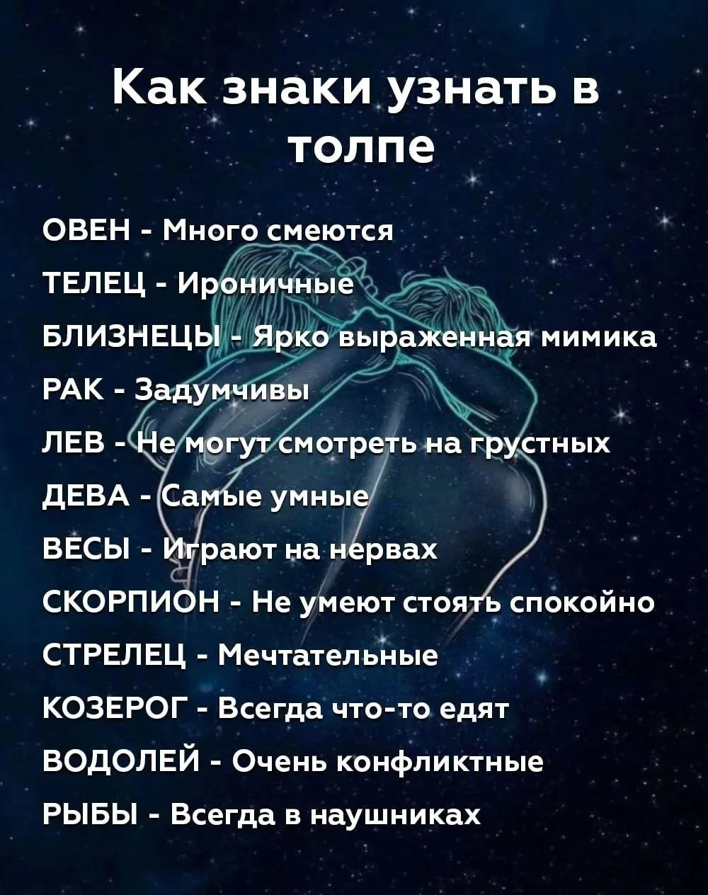 Изображение 1 к публикации «Гороскоп»