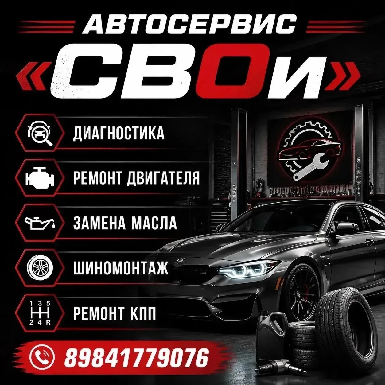 Время вашему авто на заслуженный отдых? Мы знаем, как вернуть ему молодость и мощь!