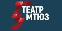 МТЮЗ: промокод минус 20-30%