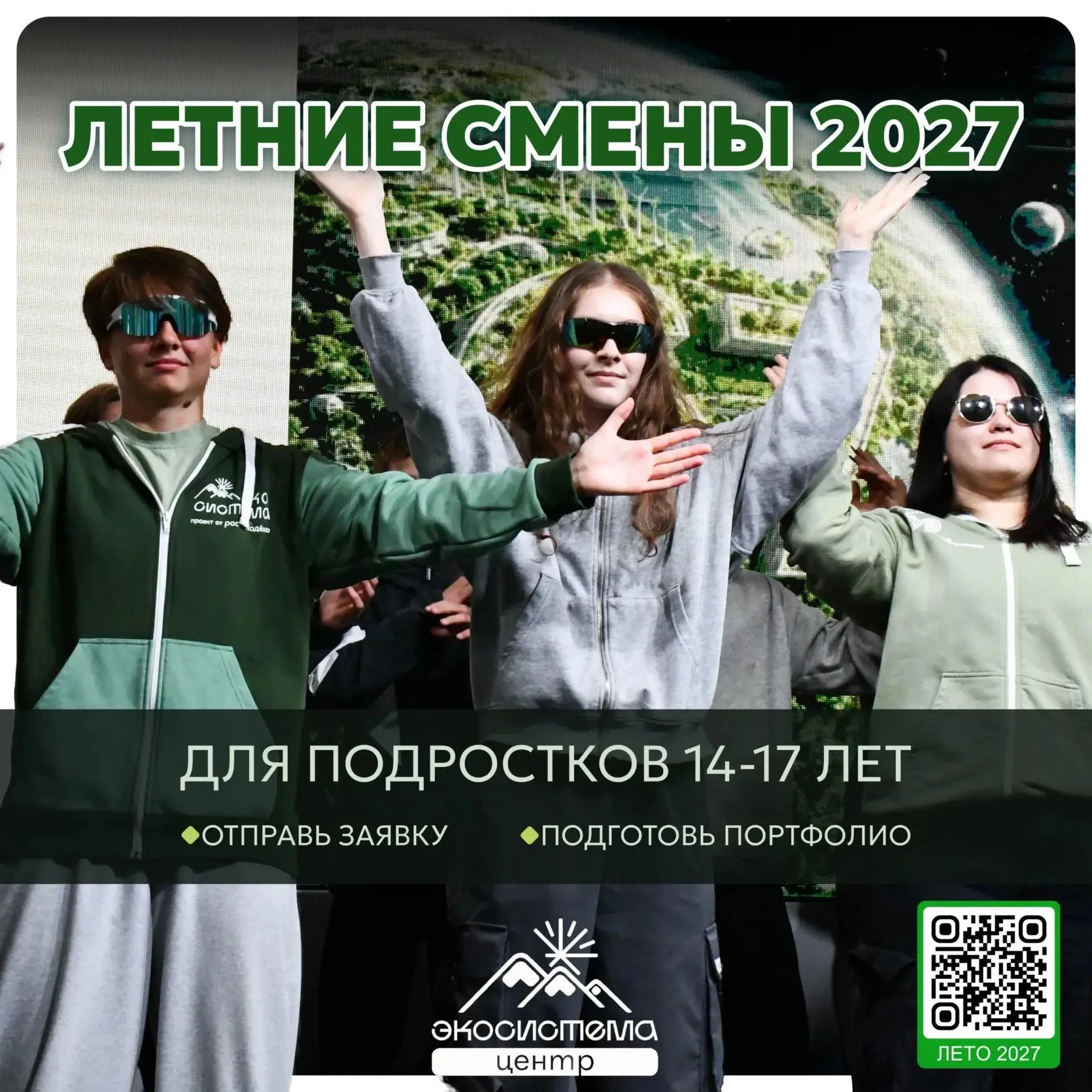Думаешь, зима близко? Нет же! Лето уже не за горами! ⛰️