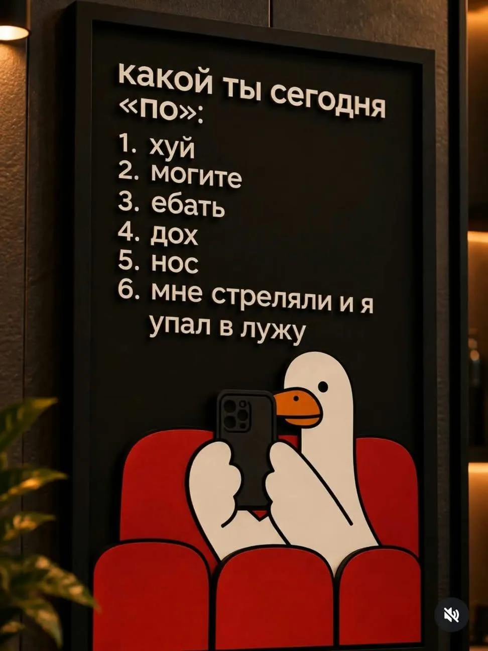 Могите