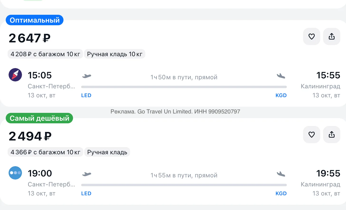 Авиабилеты из Москвы, Петербурга и Казани.