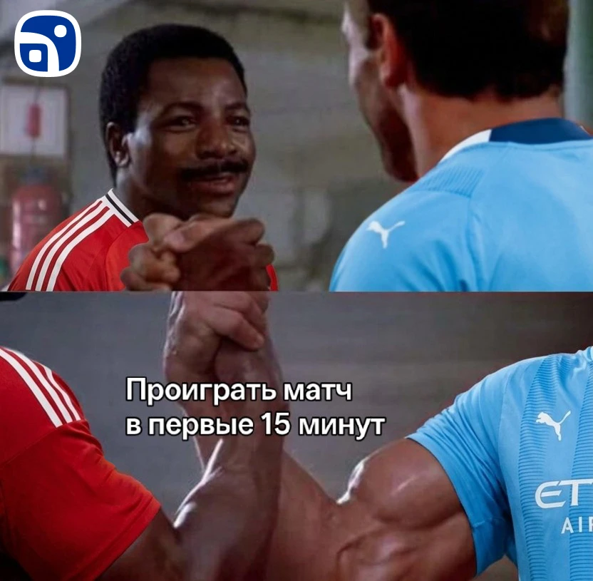 😌 «Горожане» поддержали  своих братишек из Манчестера и тоже отлетели ещё в начале мат...