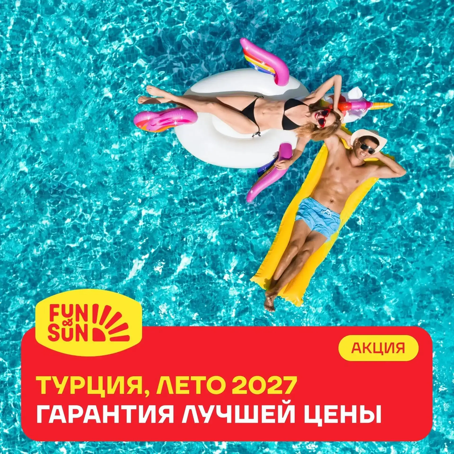 #раннеебронированье