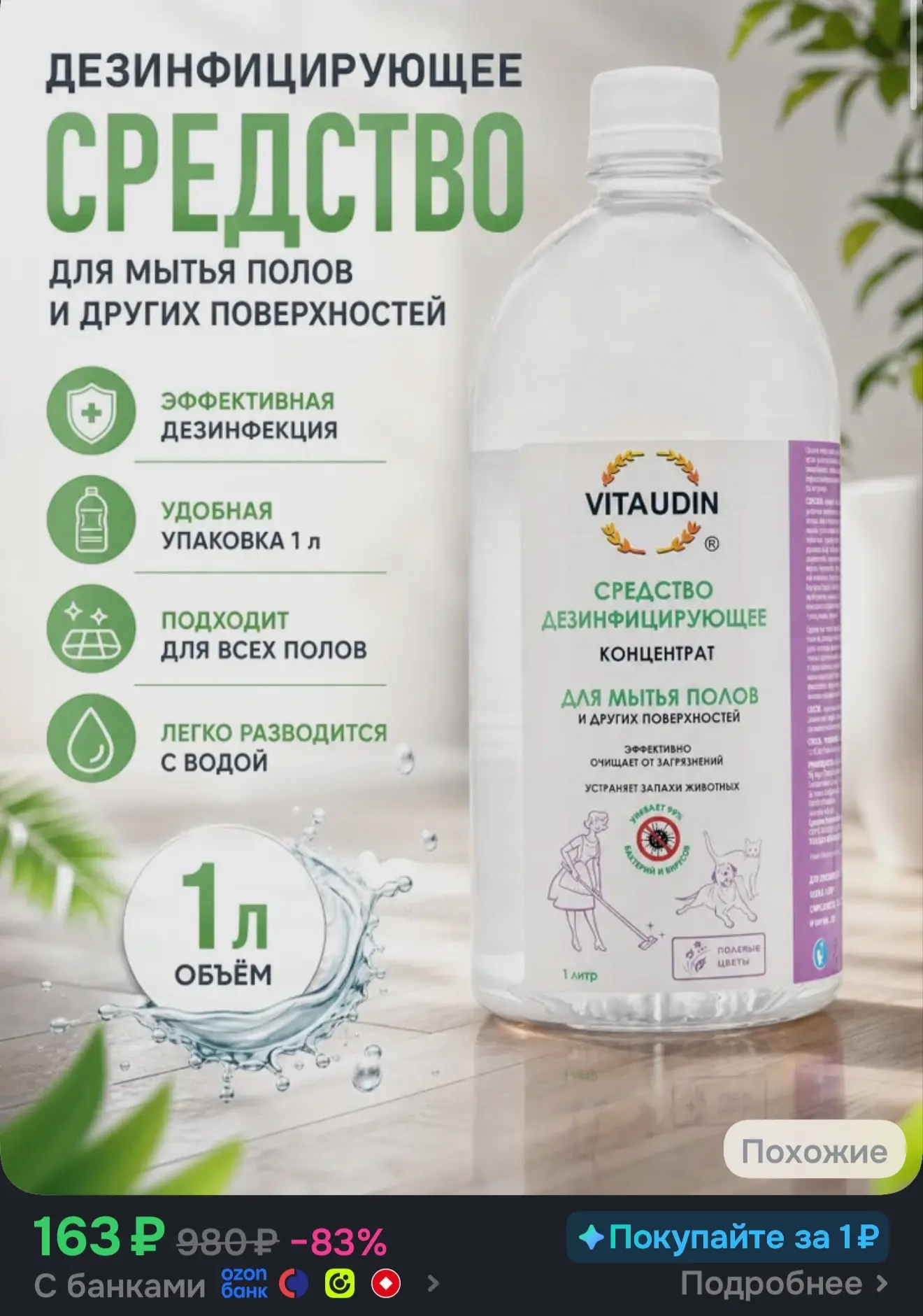 +100 бонусов продавца