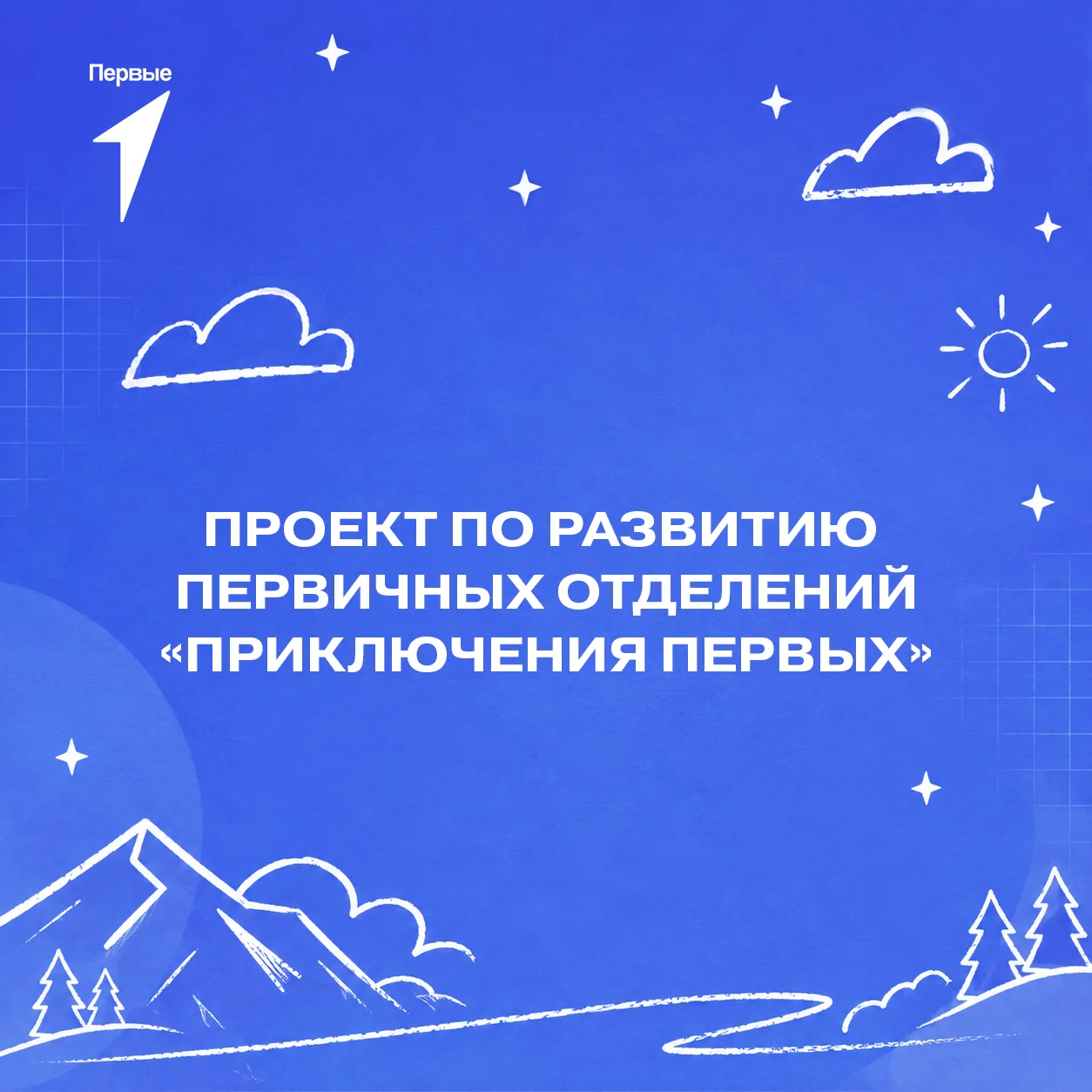 🚀 Команды выходят на основной этап