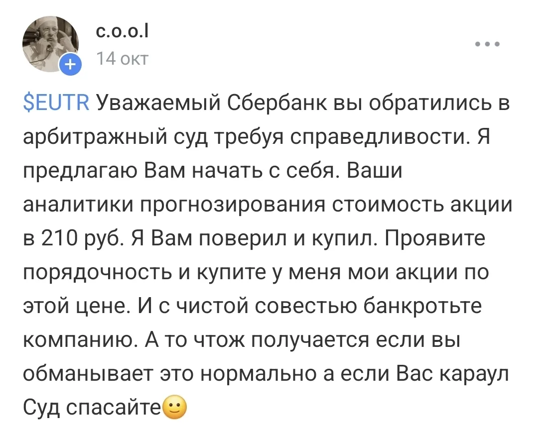 🔋Немного про Евротранс #EUTR