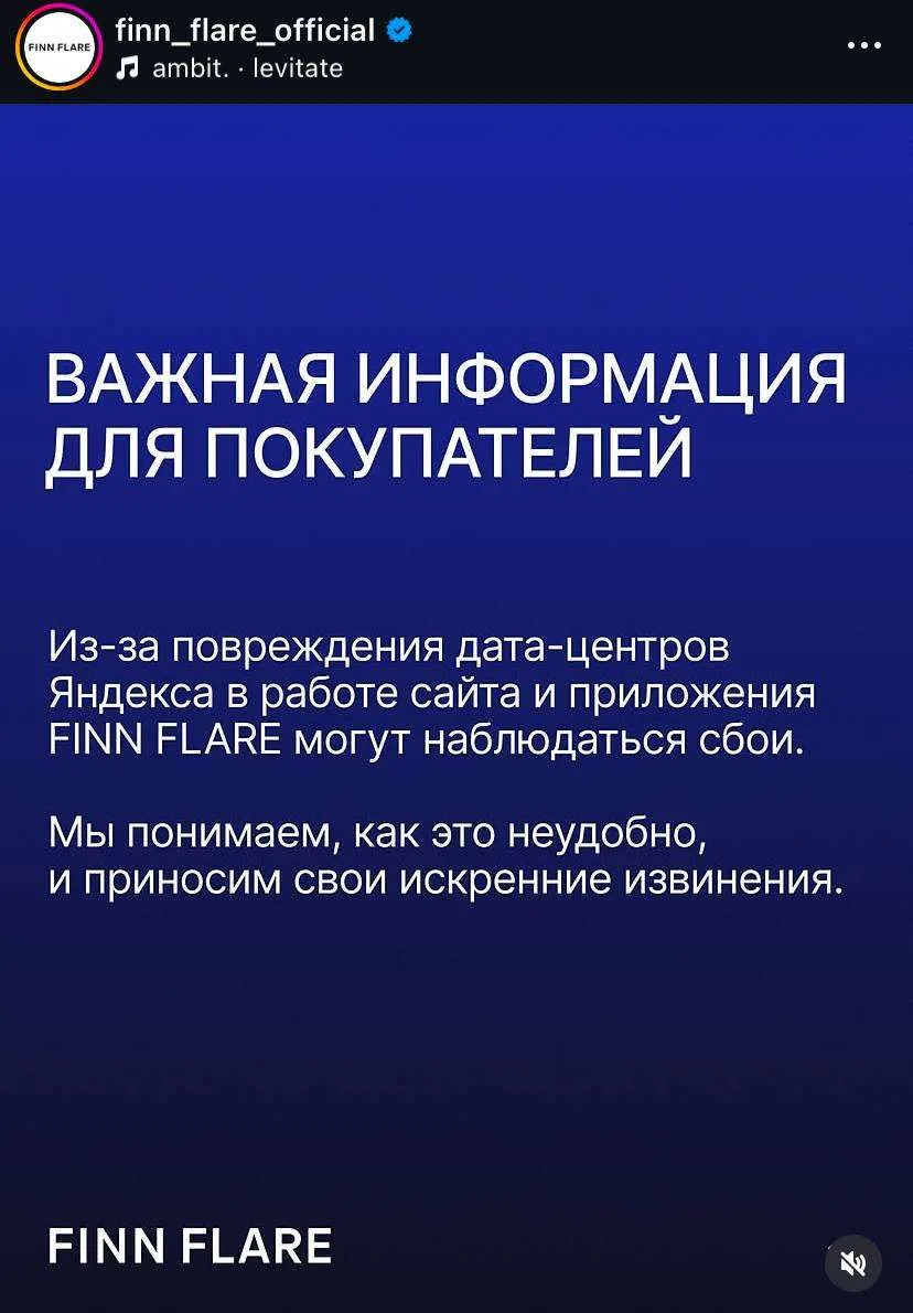 Бренды объявили о перебоях в работе после ударов БПЛА по дата-центрам «Яндекса»