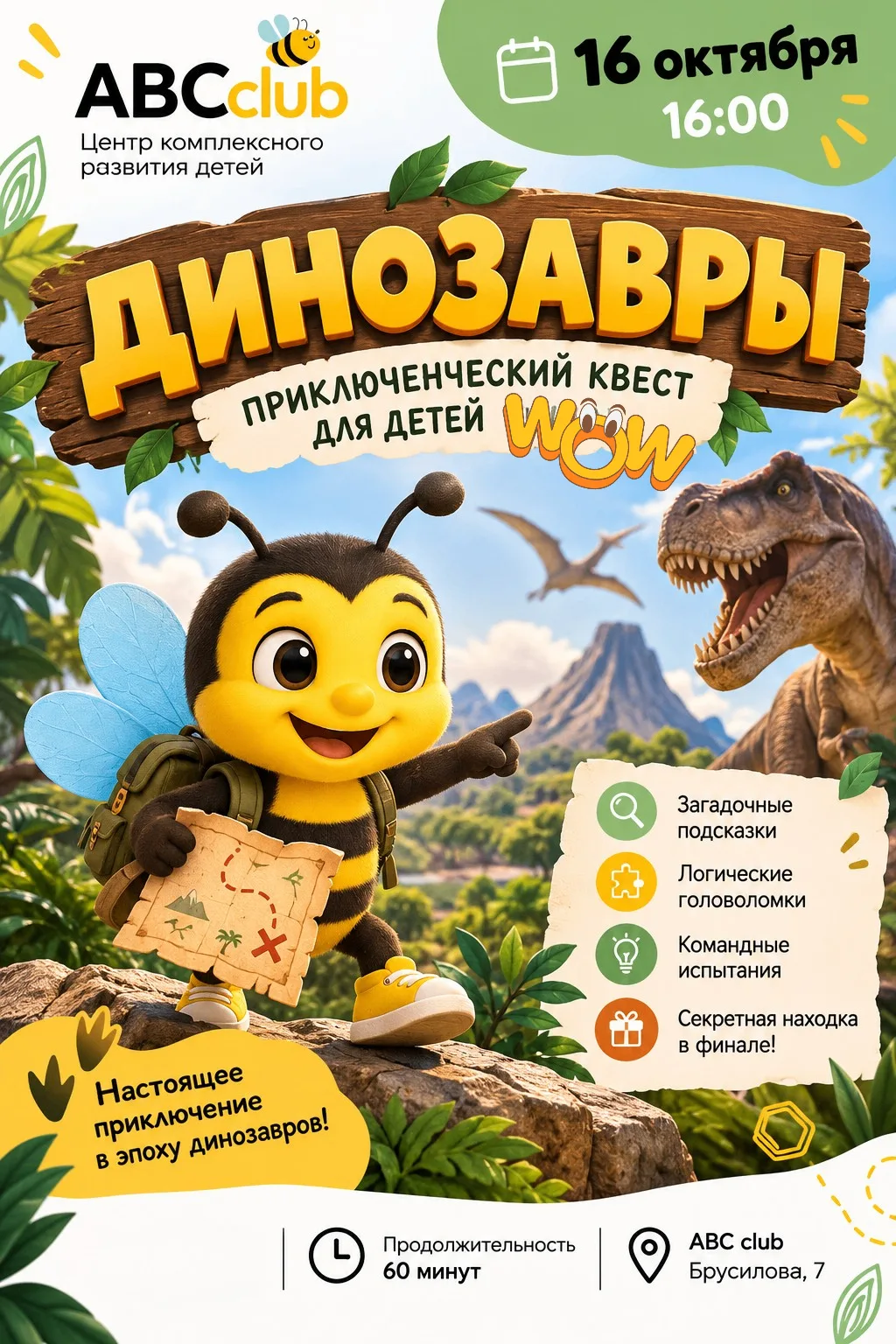 🦖 ДИНОЗАВРЫ ВОЗВРАЩАЮТСЯ! СРОЧНО НУЖНА КОМАНДА ИССЛЕДОВАТЕЛЕЙ!