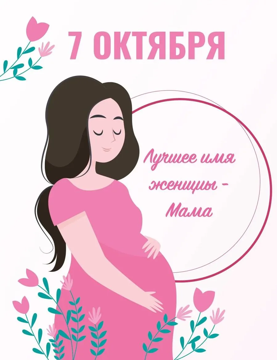 ✨Дорогие наши будущие мамочки!