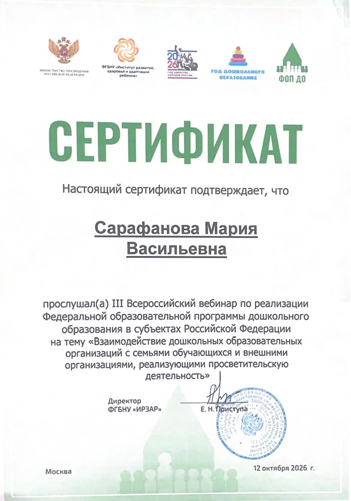 Гордимся достижениями наших воспитателей и их стремлением постоянно повышать уровень св...