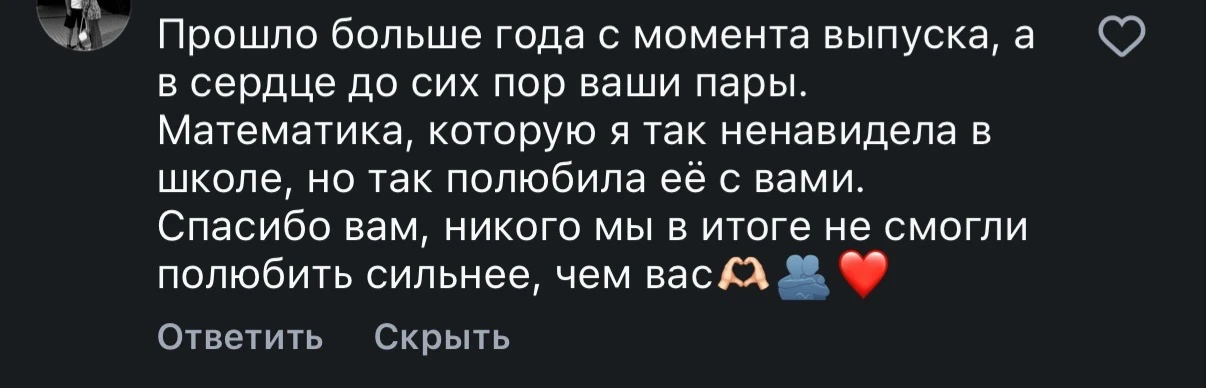 А теперь еще и этот комментарий 🥹