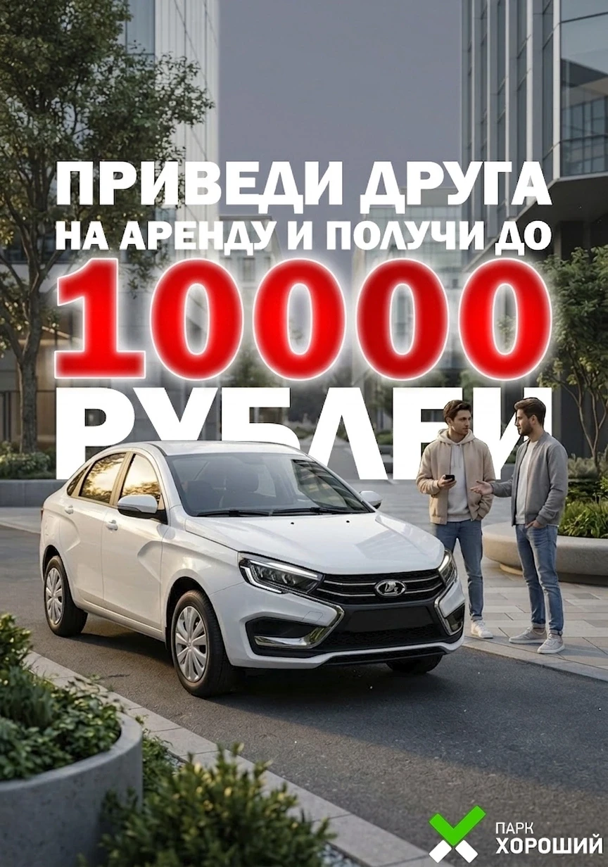 На связи Хороший таксопарк✅