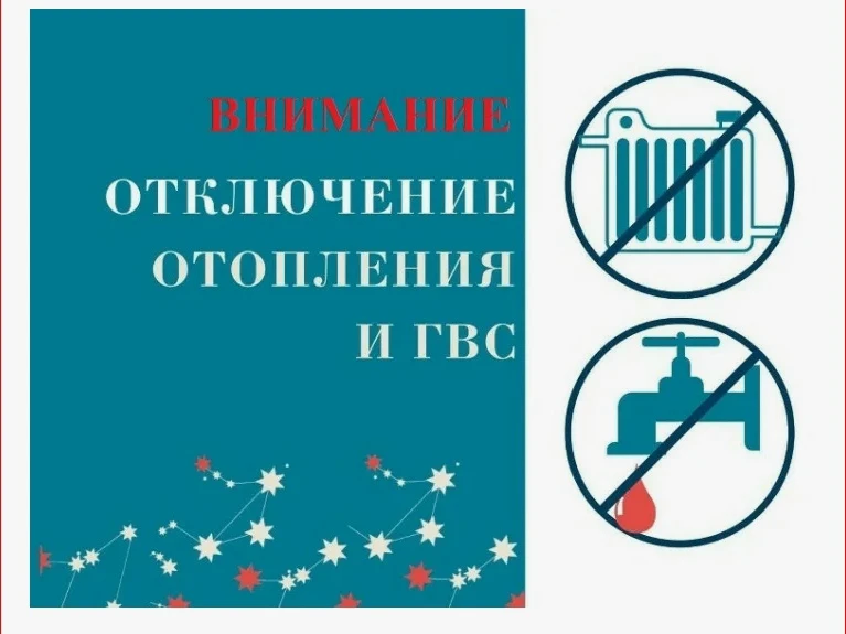 По сообщению НТ МУП «Горэнерго-НТ»: В связи с реконструкцией и настройкой насосного обо...