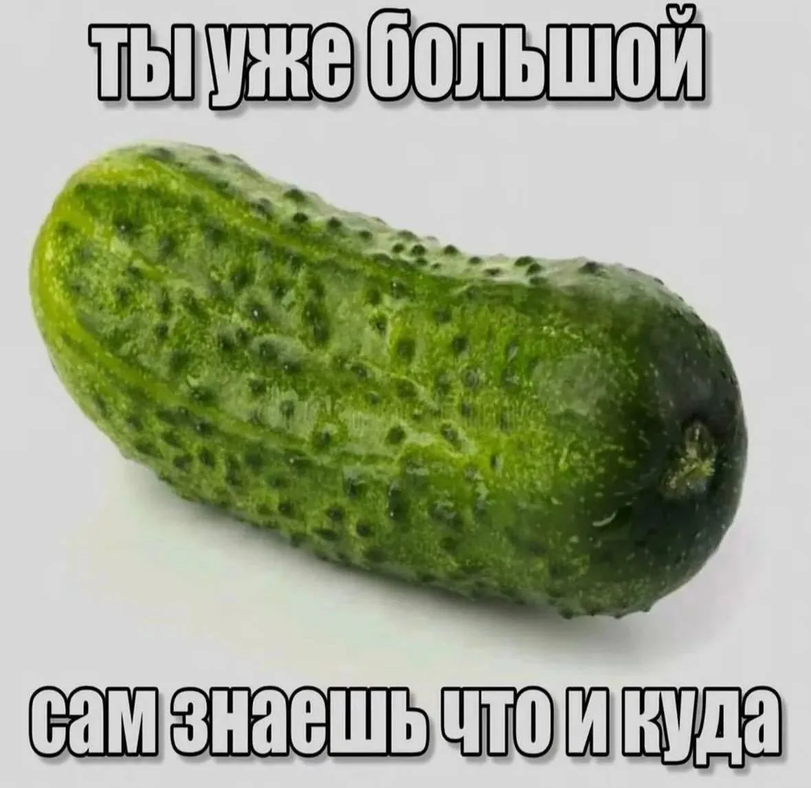Про огурцы