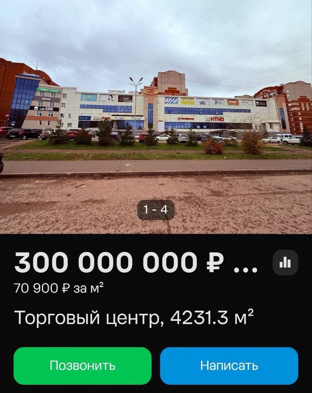 ТЦ "Shifa" в Альметьевске выставлен на продажу