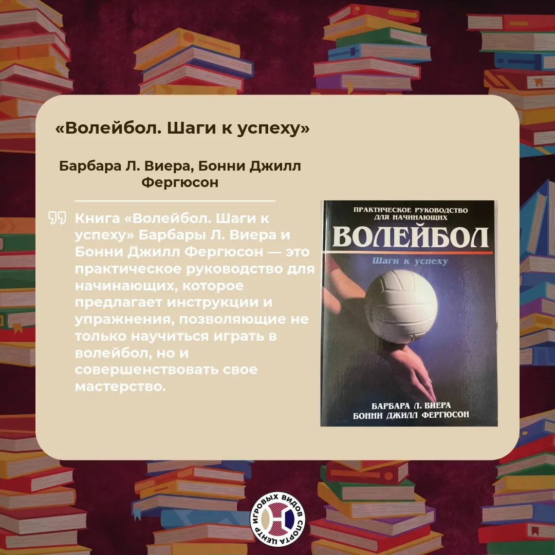 📚Рубрика: Читать•Тренироваться•Побеждать.