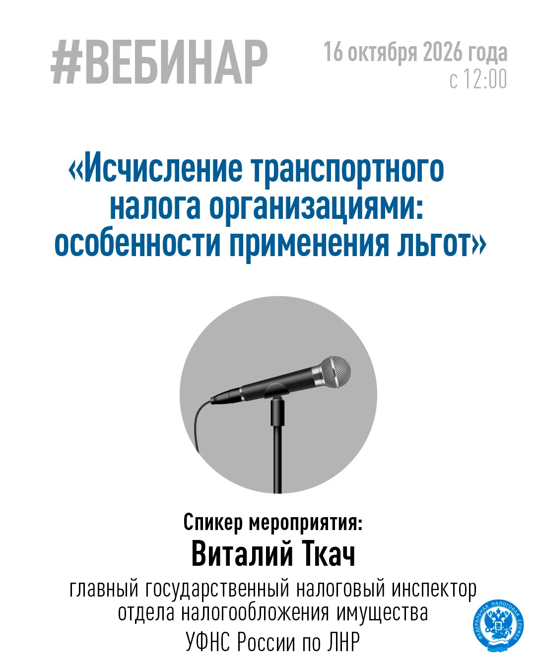 Хотите узнать, как  рассчитать транспортный налог и воспользоваться льготами для органи...