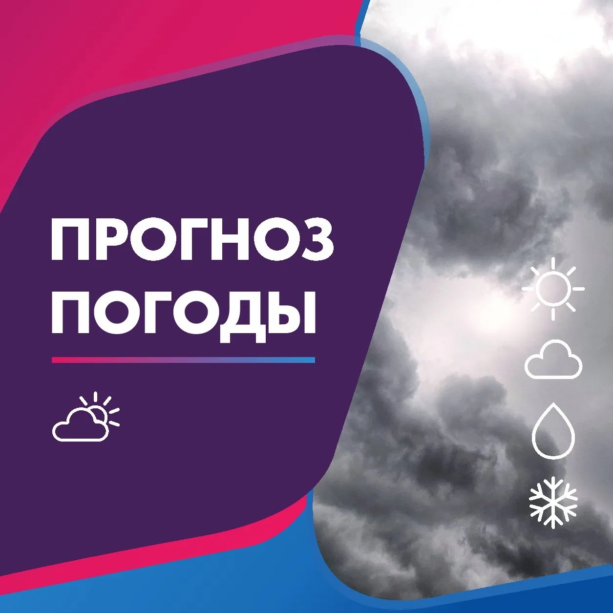 ПОГОДА 10 ОКТЯБРЯ В КАЛИНИНГРАДСКОЙ ОБЛАСТИ