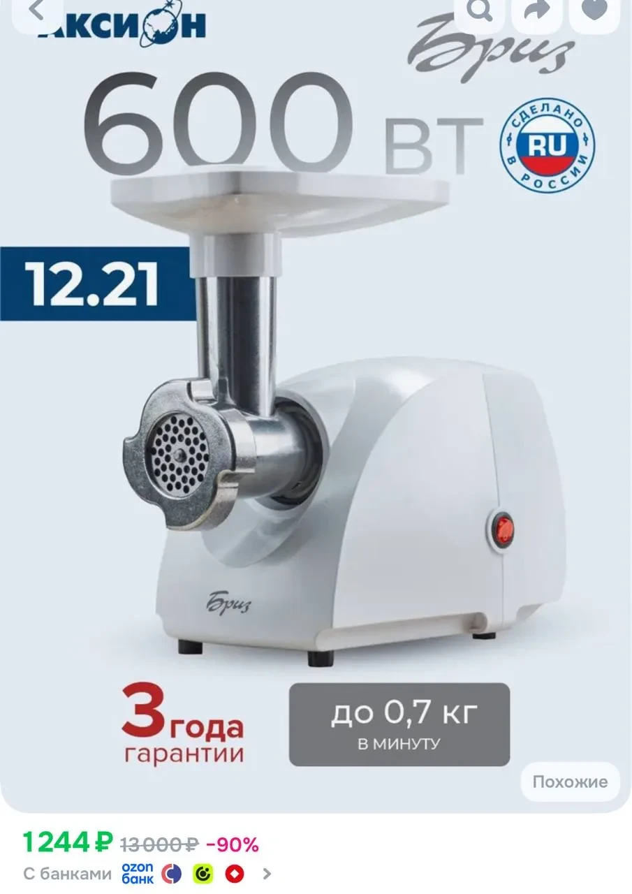 https://ozon.ru/t/7Gydn1Q