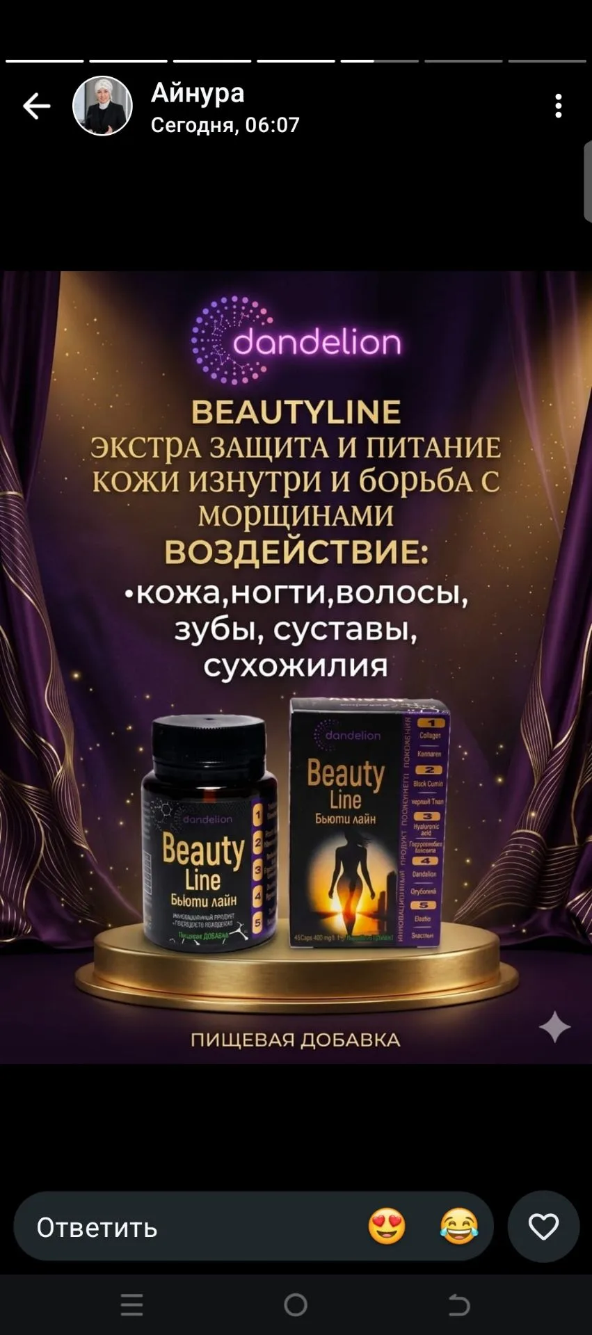 КОЛЛАГЕН - ДЛЯ ЧЕГО ОН НУЖЕН?