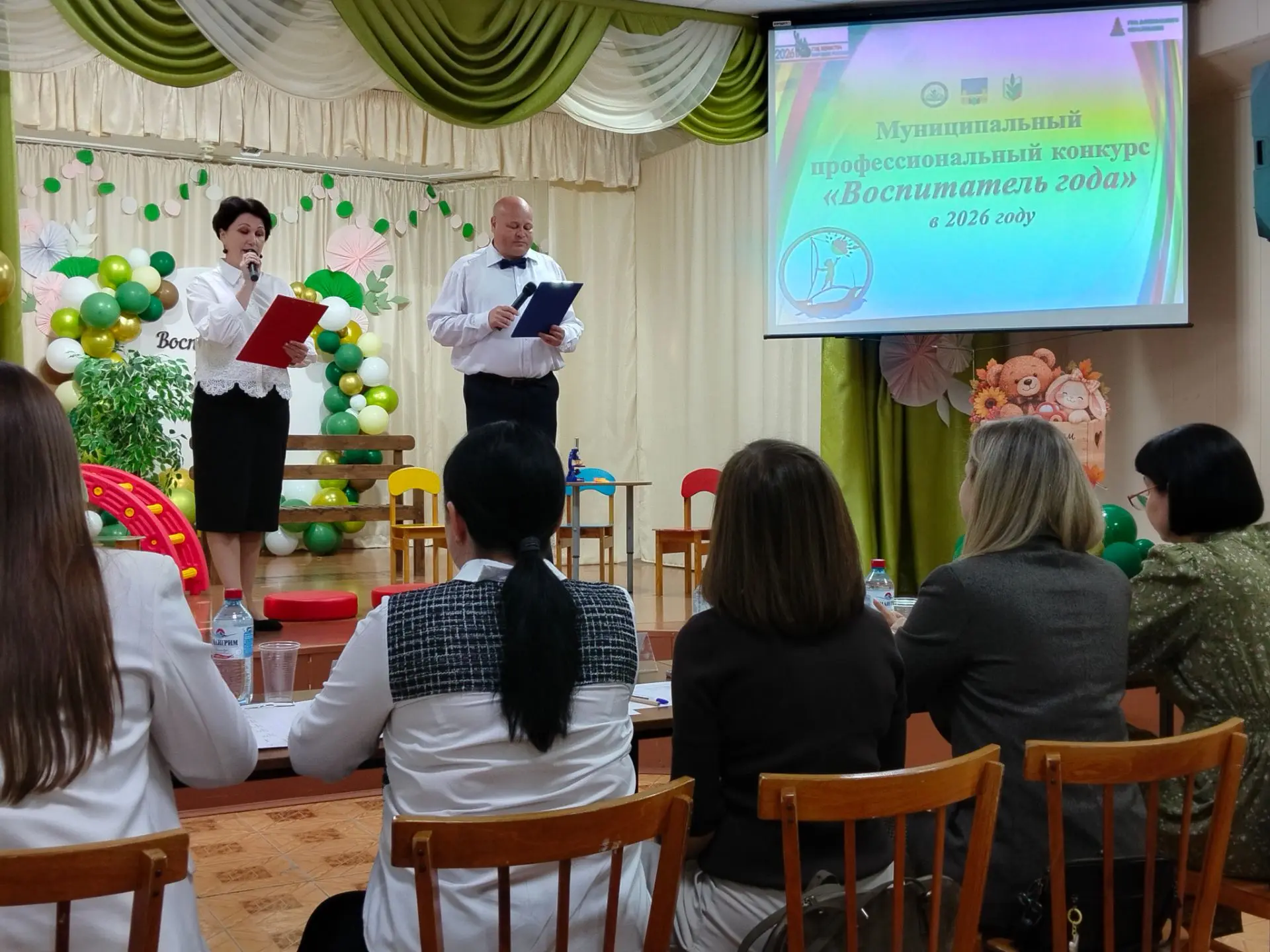 📢📍НОВОСТИ ДНЯ: «Воспитатель года — 2026»📍🎉