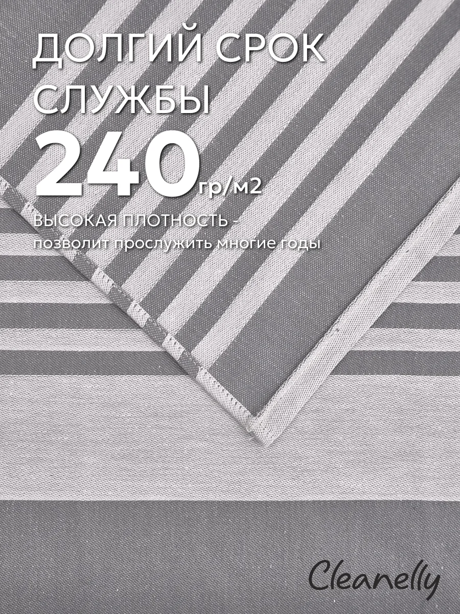 🩶 Полотенце для кухни тканное Cleanelly — в полоску