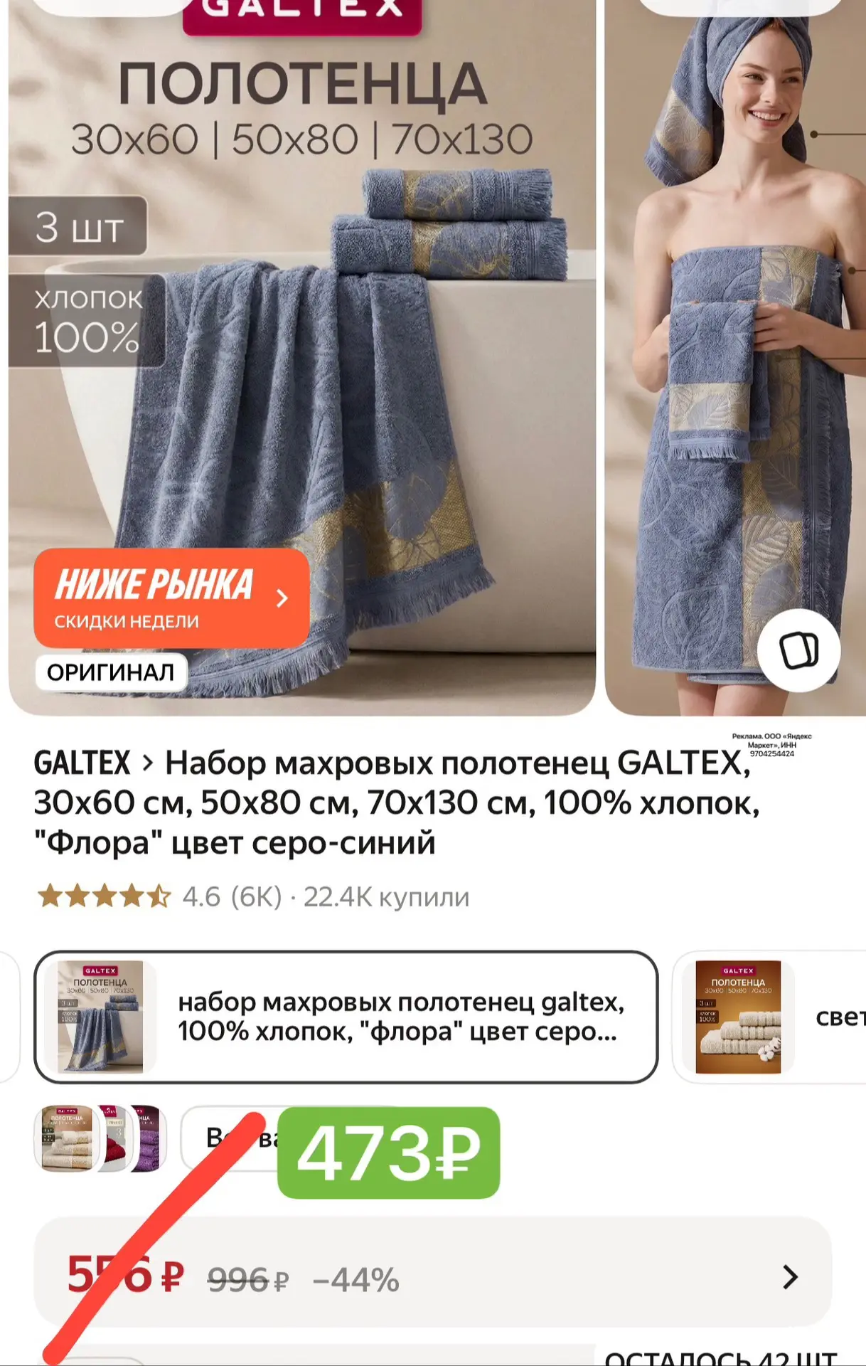 Яндекс Маркет