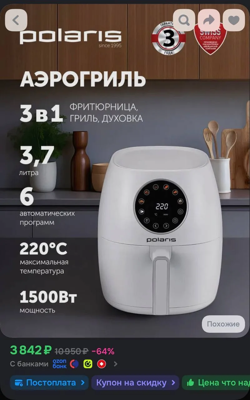 Цена с купоном продавца https://ozon.ru/t/WcCDrm4
