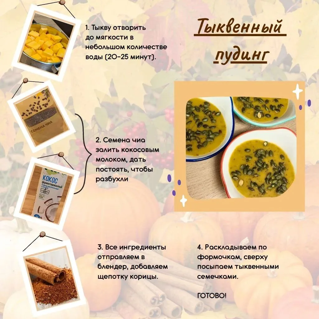 Для любителей тыквы 👆👆👆