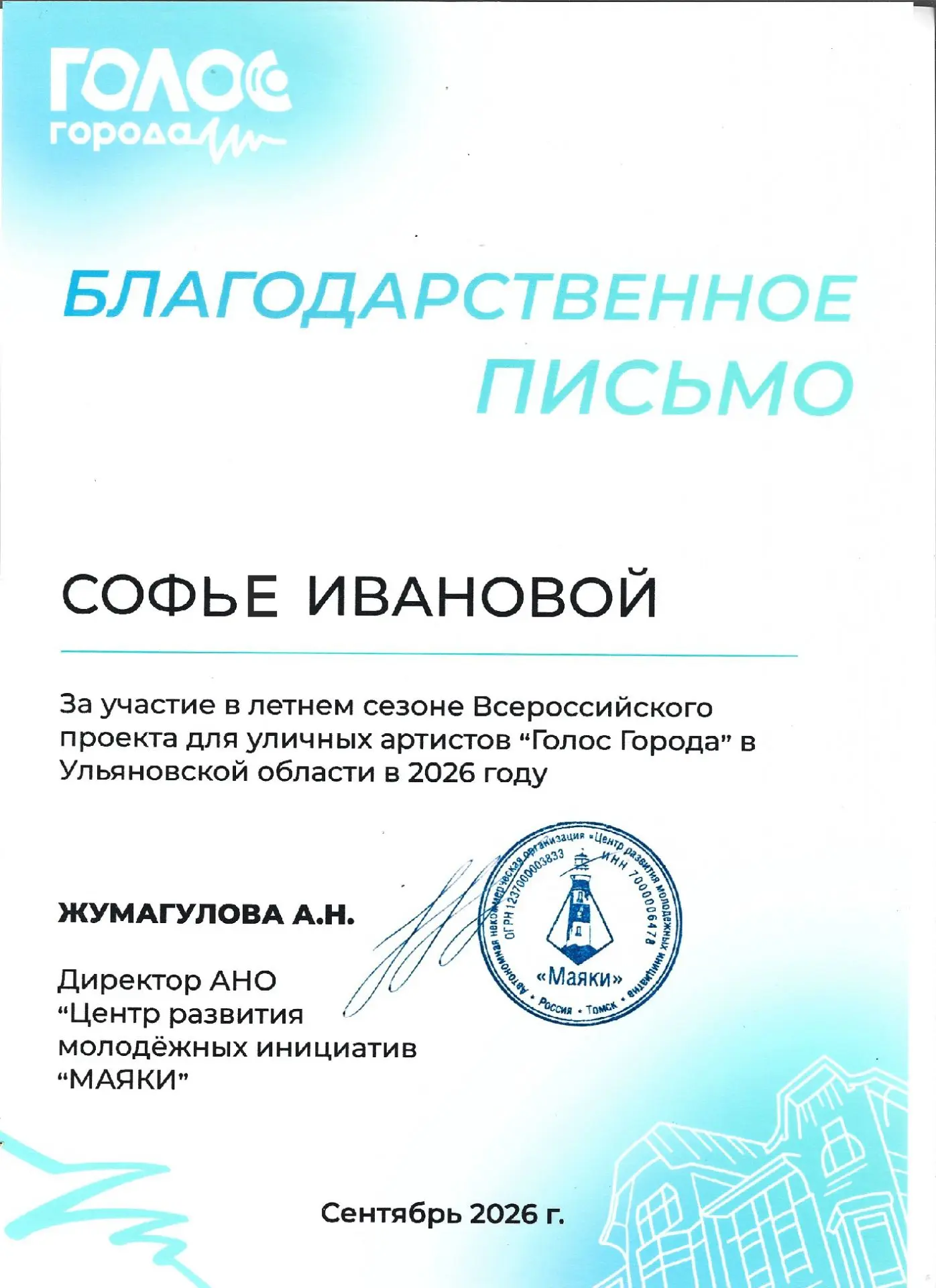 Видео