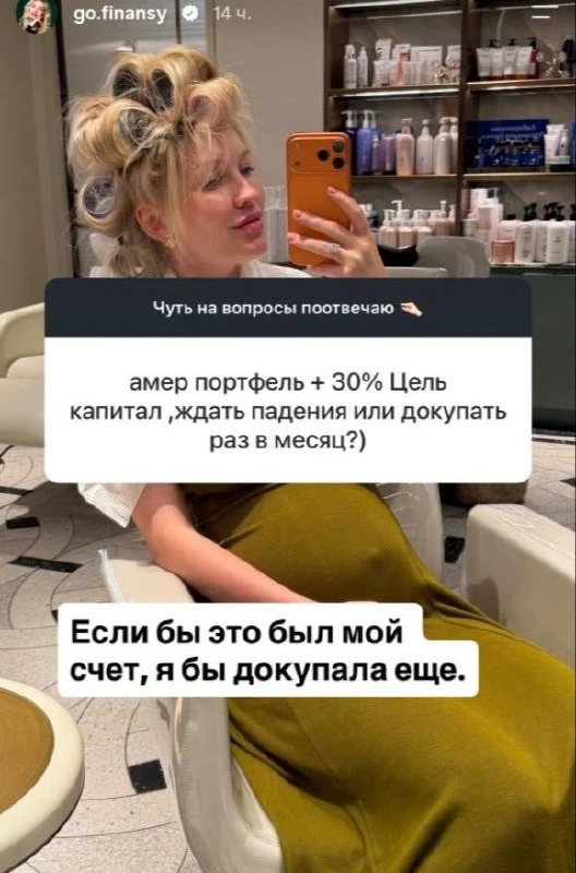 Американский портфель +30%, цель - капитал. Ждать падения или докупать еще?