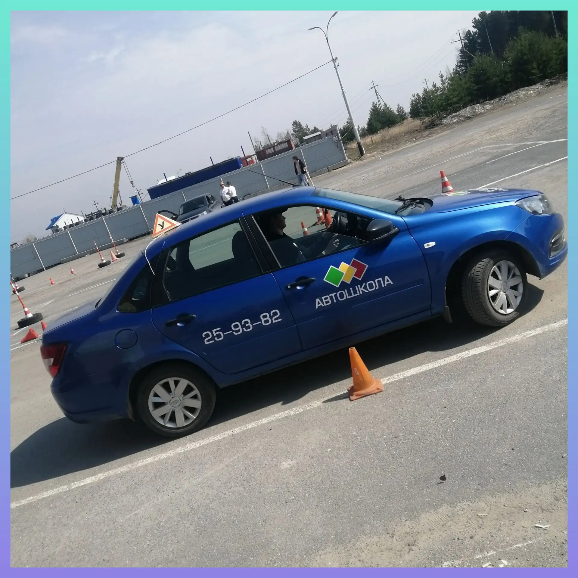 🚗 Не всё получается с первого раза — и это нормально!